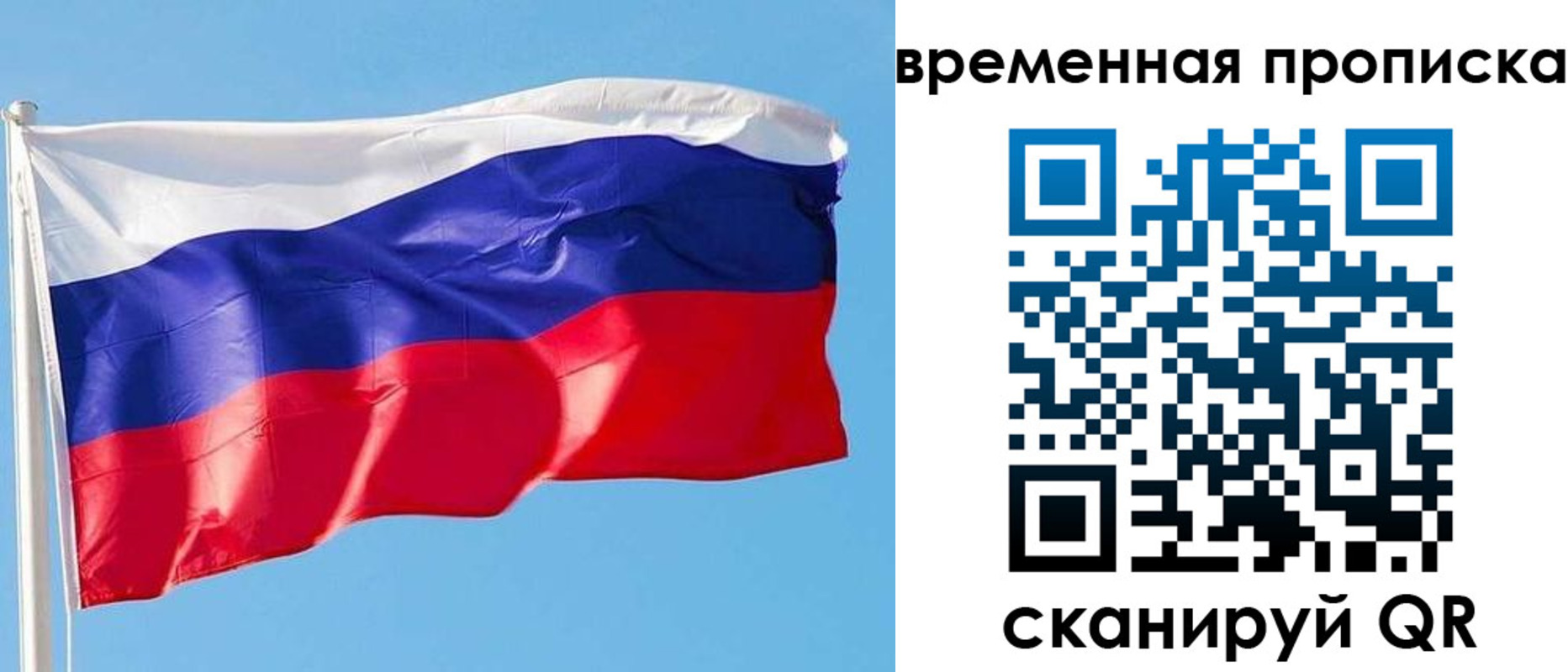 миграционный учет в Никольском