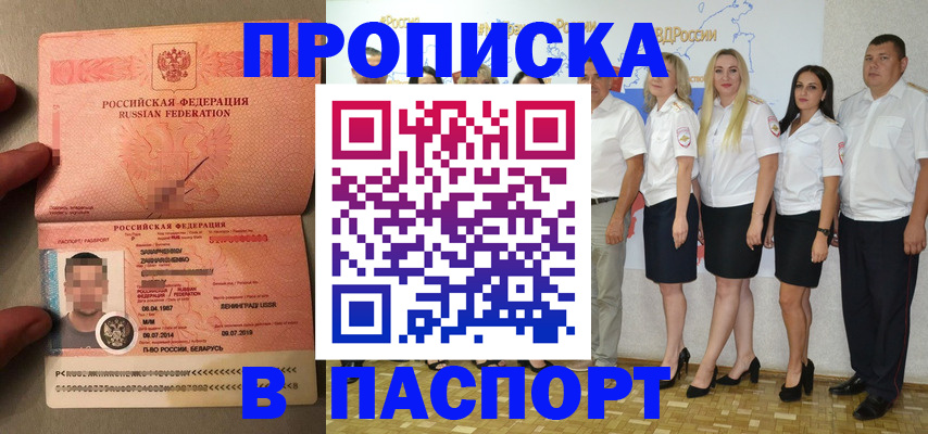 найти адрес прописки в Никольском