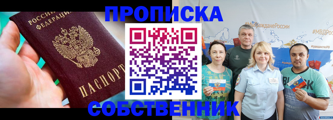 временная регистрация госуслуги в Никольском